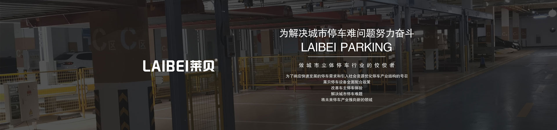 两柱机械停车设备价格
