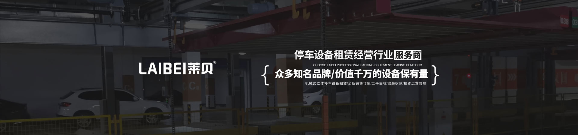 2层简易式立体停车设备短租