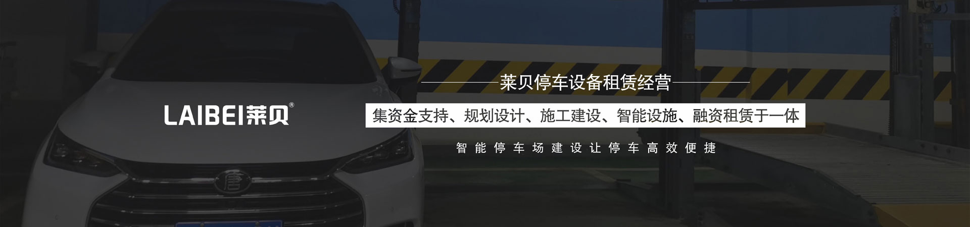 四柱简易升降立体车库租用