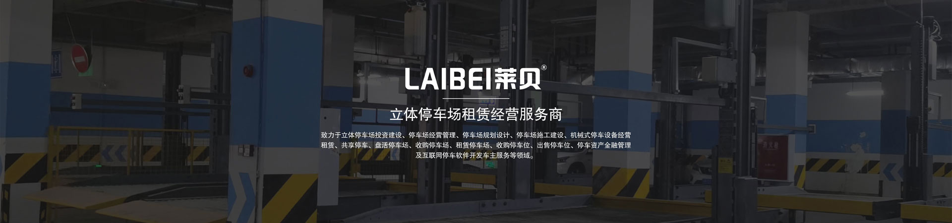 两柱简易升降立体车库厂家